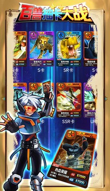 百兽抽卡大战 v1.1