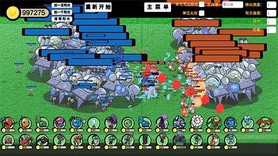 植物大战僵尸模拟器 v3.0.5