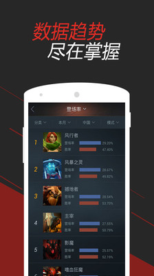 DOTA2掌游宝 v3.0.5