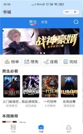 贪浪小说  v3.00.00