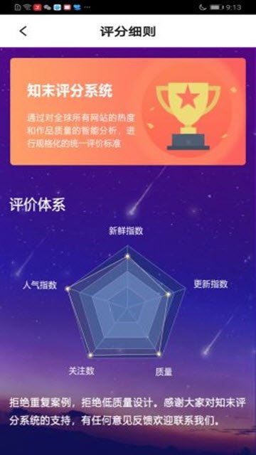 知末网官网版 v1.0.4