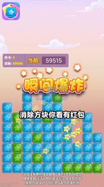 趣欢乐点点消 v1.0.6