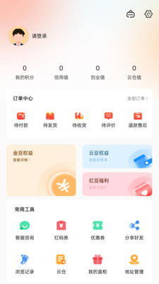 甄檬商城 v1.0.0