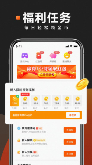 快看点app官方下载 v4.5.4
