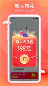 小拉出行打车  v 2.0.18