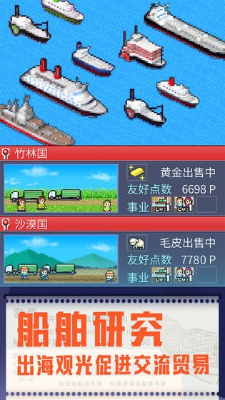 开罗港口物语汉化版  v1.0.0