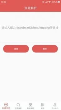 磁力星球app v3.1.5