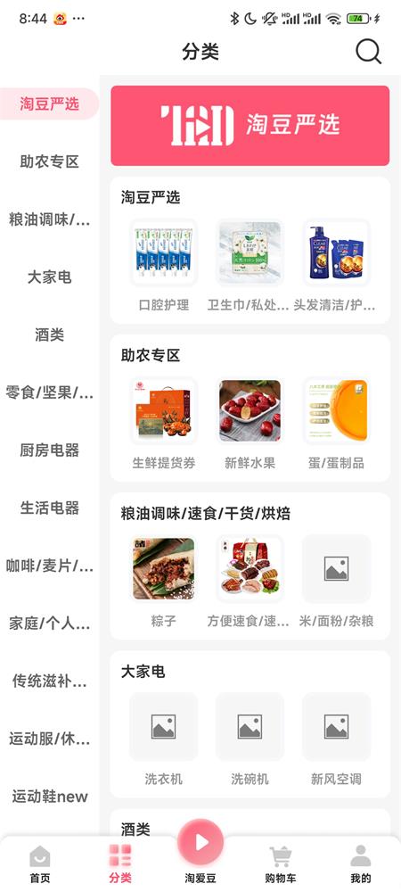 淘爱豆app