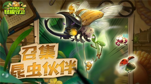 快乐酷宝终极守卫  v1.0.1