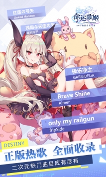 命运歌姬九游版 v3.0.5