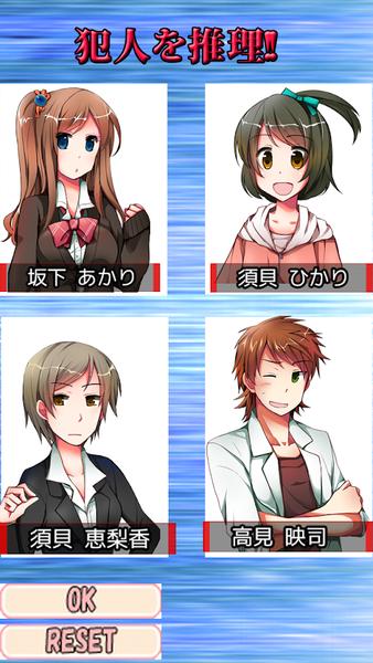 女子高中生侦探：朝岛美奈子的推理日记1 v3.2.5