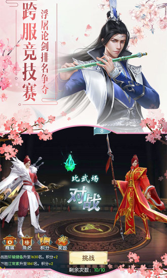 侠义九州长歌行手游官网最新版图片1