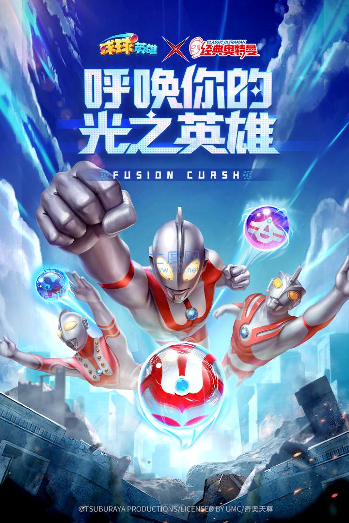 球球英雄2023破解版