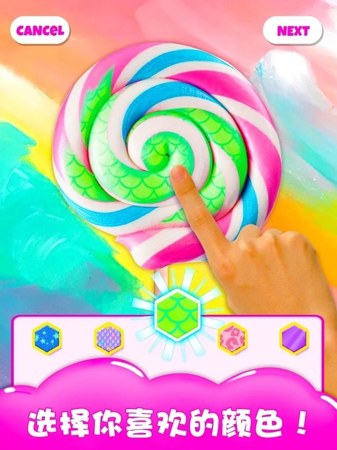 黏糊糊的黏液着色 v1.0