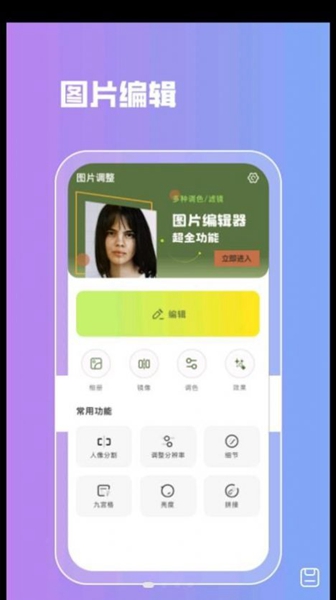 lr图片滤镜 v1.0.0
