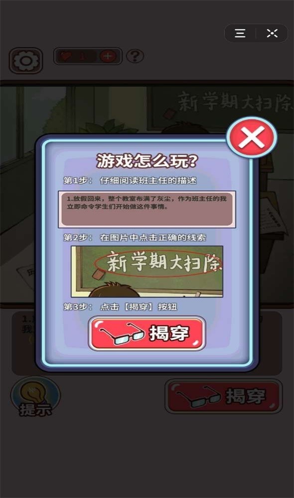 史上最强班主任  v1.3.4