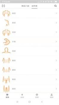 酷可健身 v1.1.20