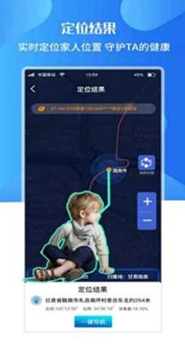 速查定位 v1.0