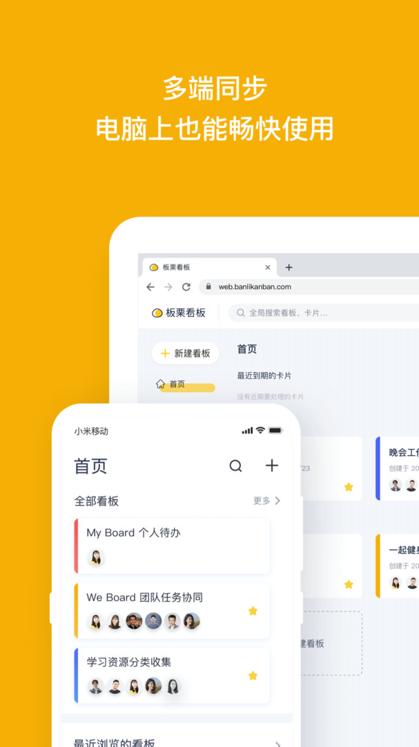 板栗看板 v1.3.40