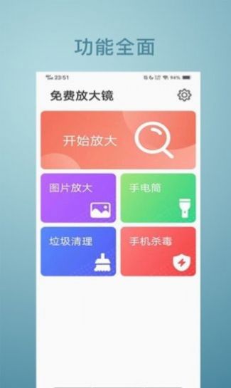 免费放大镜app官方最新版 截图1