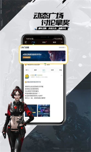 逆战助手app官方 v5.4.1