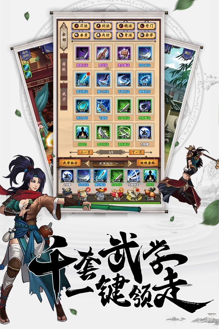 情剑奇缘手游截图1