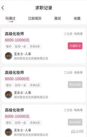 觅荐美app v1.0.0