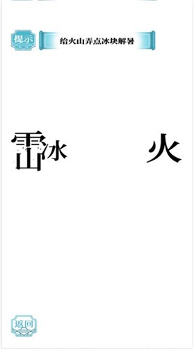 疯狂汉字达人  V 1.0