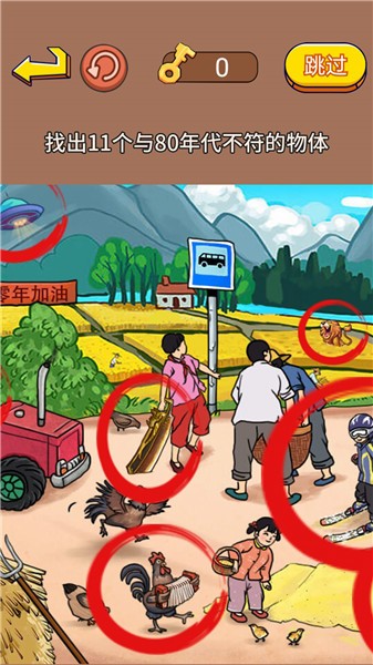 老妹儿来找茬  v1.0