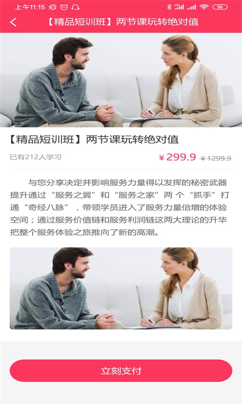 新职涯APP客户端  v4.5.3