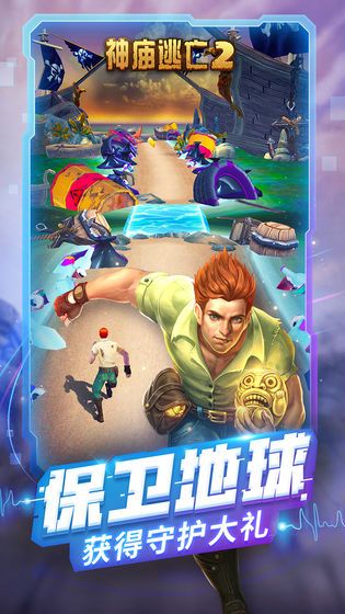 神庙逃亡2忠义将军免费钻石最新版  v3.3.1