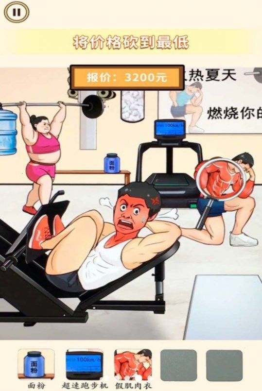 价格打下来 v1.0