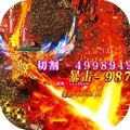 封神之战新传世高爆手游官方最新版