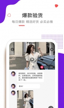 高佣联盟app v3.1.5
