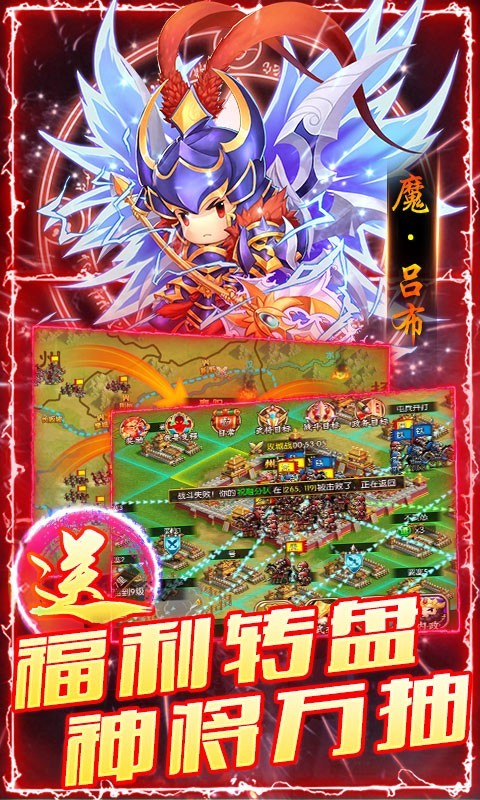 三国大领主2023截图3