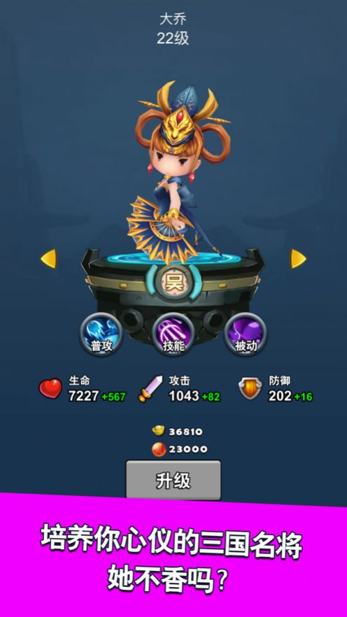 三国我最牛游戏官方版  v5.5.4