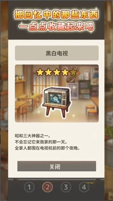 怀念的食堂故事  v1.9.0