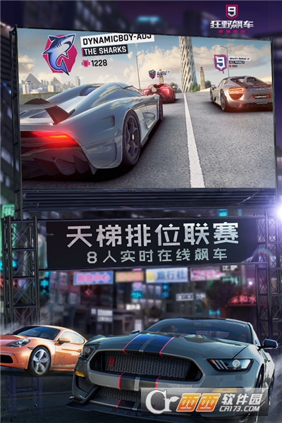 狂野飙车9官方版(新一代竞速游戏经典之作) v2.9.0k 安卓版