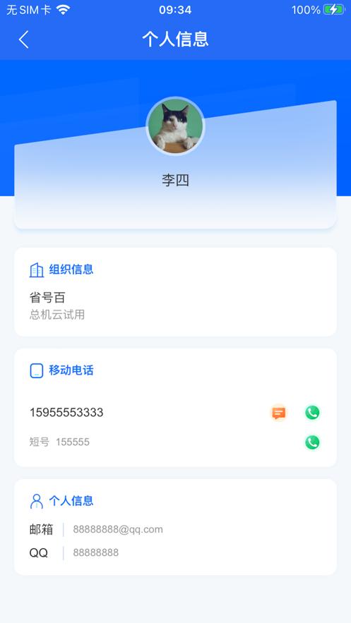 小翼办公 v1.0.7