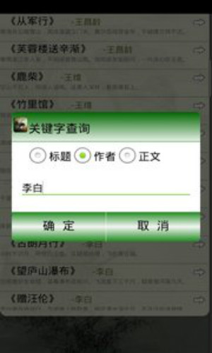 中华唐诗三百首