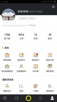 爱云动 v2.0.5