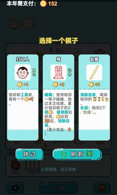 打工人生抖音小游戏