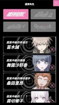 弹丸论破照相AR v3.0.5
