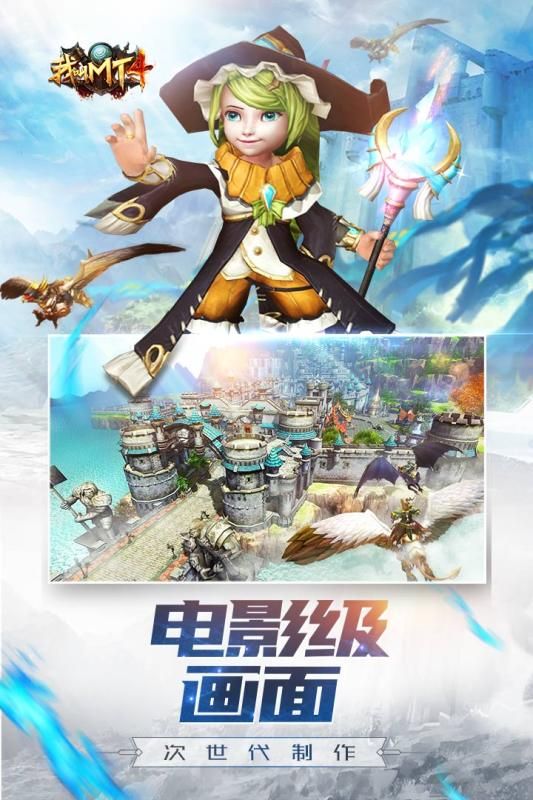 我叫MT4公测正式服下载腾讯正版游戏  v5.5.2