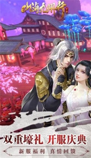 山海九州行 2020-09-09 14:57