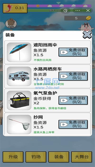 姜太公钓鱼游戏 v6.3.0.23
