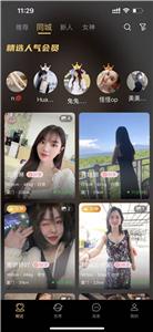 点甜交友  v1.4.0