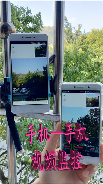 木棉科技手机监控