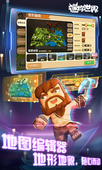 迷你世界怀旧版 v1.37.1