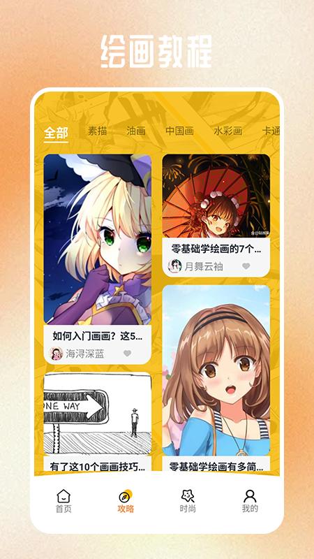 天堂漫画工具app最新版  v3.2.2